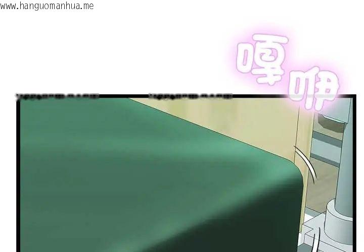 韩国漫画男以稀为贵韩漫_男以稀为贵-第6话在线免费阅读-韩国漫画-第2张图片