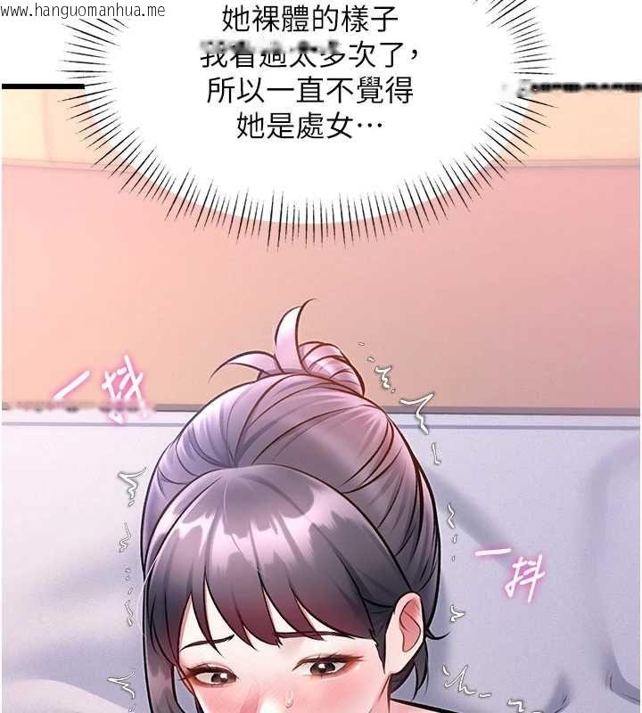 韩国漫画特色新视界韩漫_特色新视界-第43话-(恭)夺走妍希的第一次(贺)在线免费阅读-韩国漫画-第14张图片