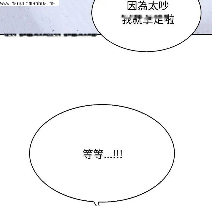 韩国漫画疯狂真爱韩漫_疯狂真爱-第2话在线免费阅读-韩国漫画-第42张图片