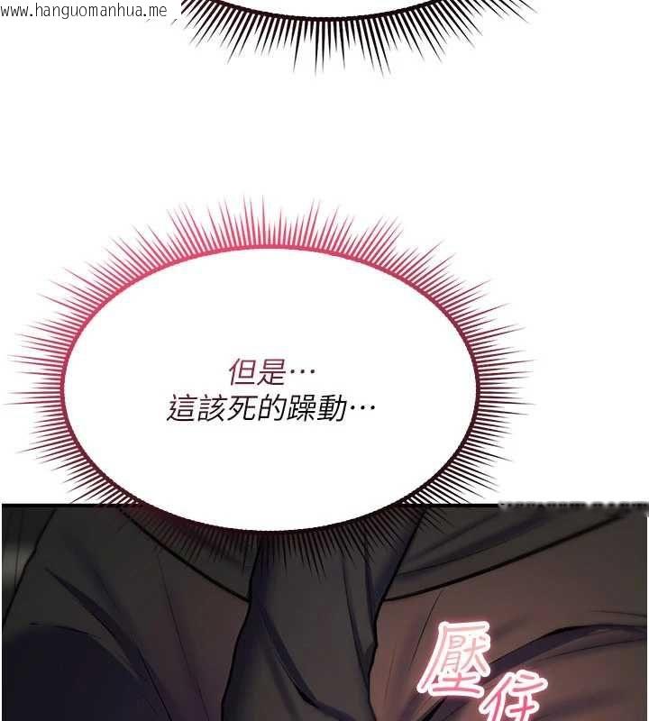 韩国漫画诅咒性转物语韩漫_诅咒性转物语-第32话-色女大对决!!在线免费阅读-韩国漫画-第125张图片