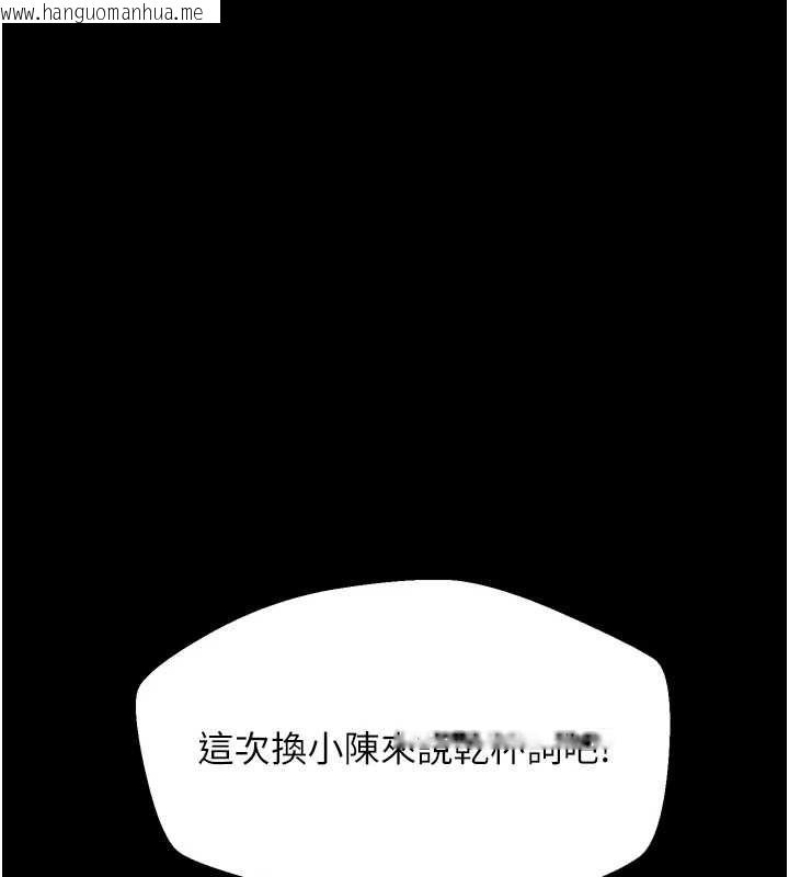 韩国漫画堕落物语2韩漫_堕落物语2-第60话-在最危险的地方「玩火」在线免费阅读-韩国漫画-第121张图片