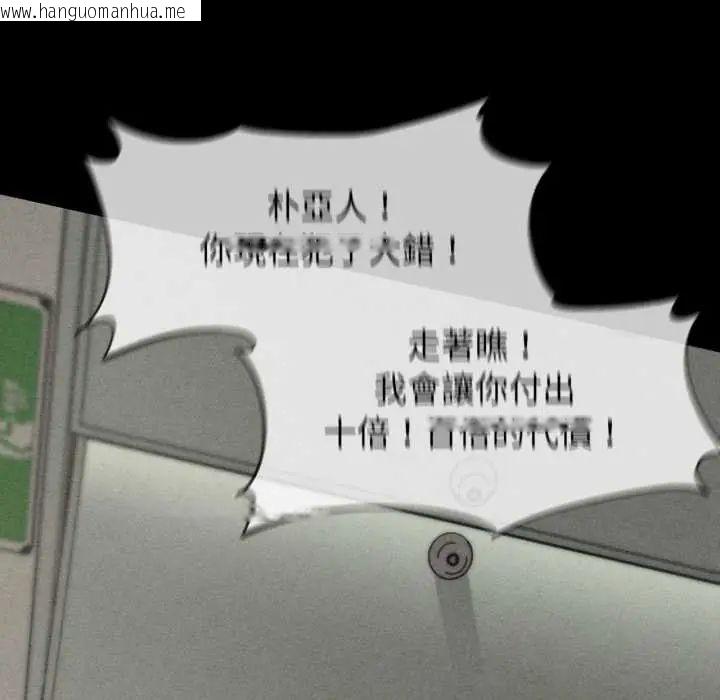 韩国漫画危险同学会韩漫_危险同学会-第121话在线免费阅读-韩国漫画-第55张图片