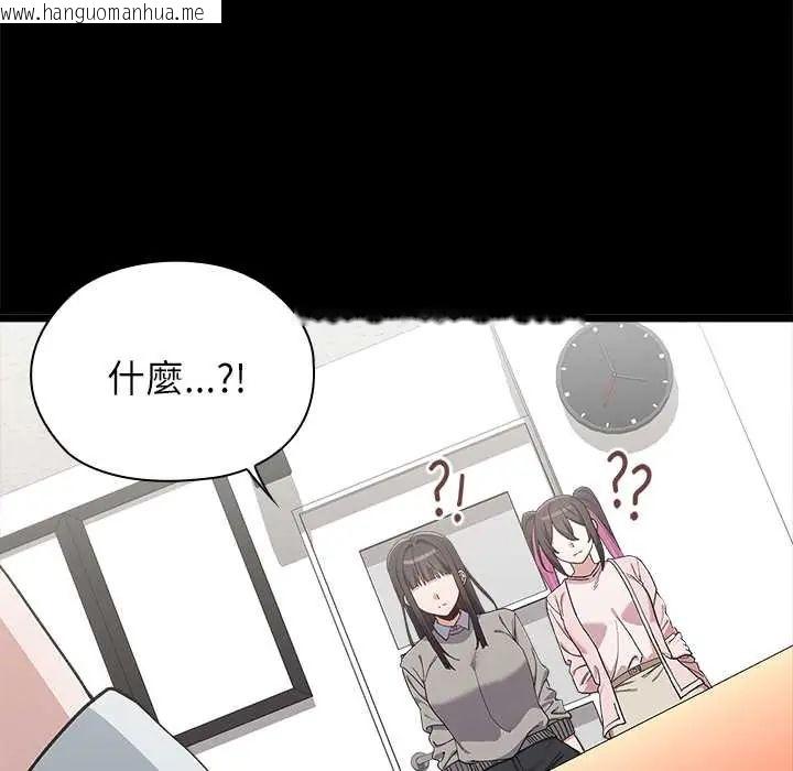 韩国漫画男以稀为贵韩漫_男以稀为贵-第6话在线免费阅读-韩国漫画-第114张图片