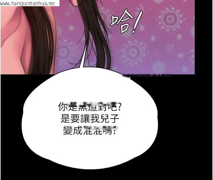 韩国漫画守护妳韩漫_守护妳-第36话-孽种诞生的前言在线免费阅读-韩国漫画-第160张图片