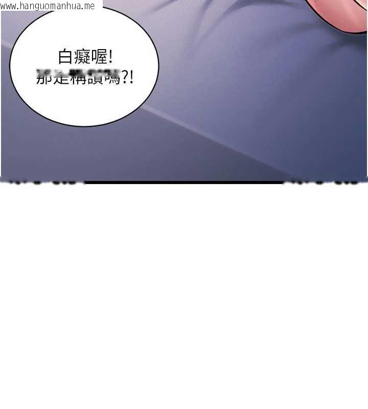 韩国漫画特色新视界韩漫_特色新视界-第43话-(恭)夺走妍希的第一次(贺)在线免费阅读-韩国漫画-第111张图片
