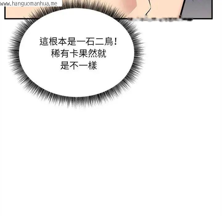 韩国漫画神秘的桌游韩漫_神秘的桌游-第6话在线免费阅读-韩国漫画-第98张图片