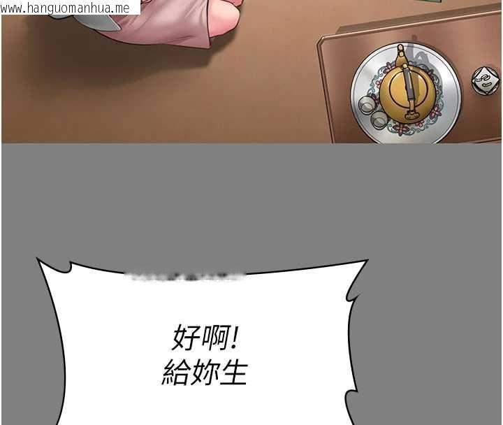 韩国漫画守护妳韩漫_守护妳-第36话-孽种诞生的前言在线免费阅读-韩国漫画-第32张图片