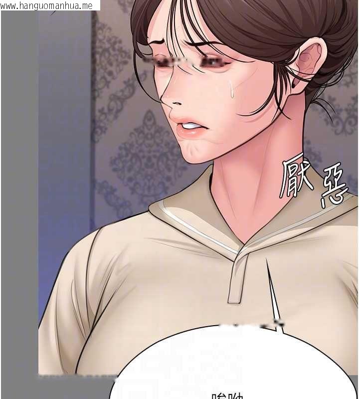 韩国漫画守护妳韩漫_守护妳-第36话-孽种诞生的前言在线免费阅读-韩国漫画-第92张图片