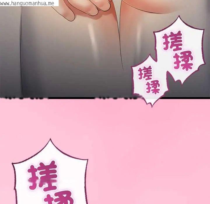 韩国漫画与初恋的意外同居韩漫_与初恋的意外同居-第70话在线免费阅读-韩国漫画-第106张图片