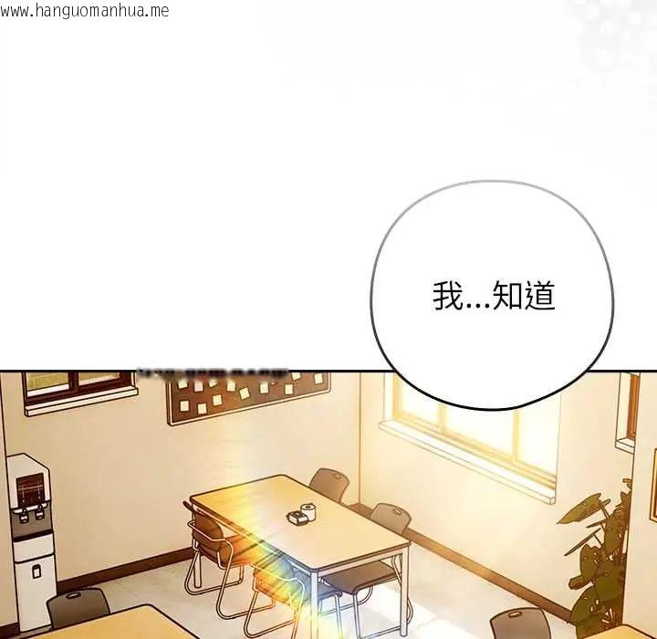 韩国漫画调教开关：第二季韩漫_调教开关：第二季-第41话在线免费阅读-韩国漫画-第54张图片