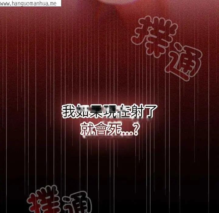 韩国漫画异世界骑士团长韩漫_异世界骑士团长-第72话在线免费阅读-韩国漫画-第143张图片