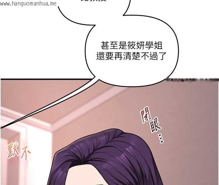 韩国漫画玩转学姐韩漫_玩转学姐-第113话-真人春宫开播啦~在线免费阅读-韩国漫画-第139张图片