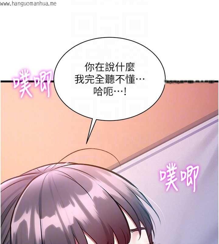 韩国漫画特色新视界韩漫_特色新视界-第43话-(恭)夺走妍希的第一次(贺)在线免费阅读-韩国漫画-第131张图片