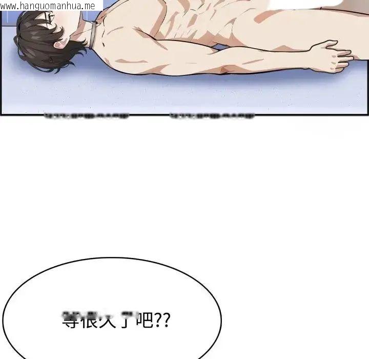 韩国漫画疯狂真爱韩漫_疯狂真爱-第3话在线免费阅读-韩国漫画-第9张图片