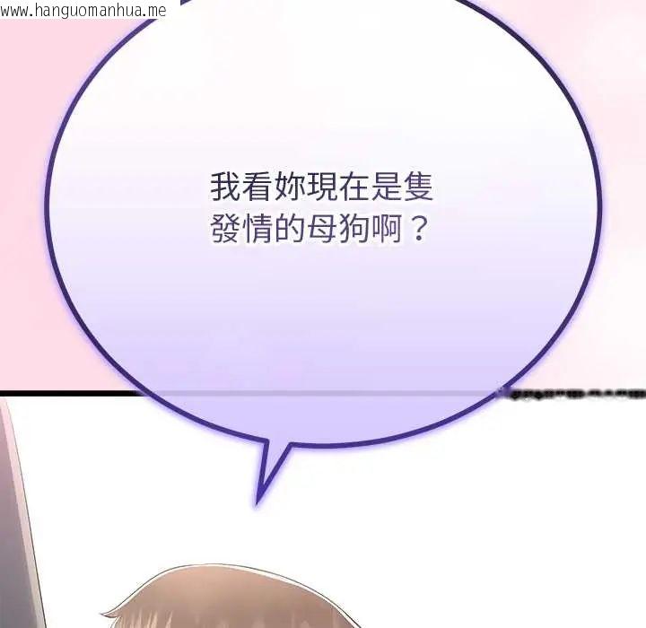 韩国漫画与初恋的意外同居韩漫_与初恋的意外同居-第70话在线免费阅读-韩国漫画-第98张图片