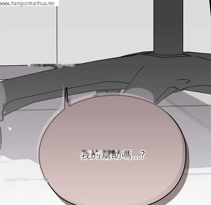 韩国漫画男以稀为贵韩漫_男以稀为贵-第6话在线免费阅读-韩国漫画-第197张图片
