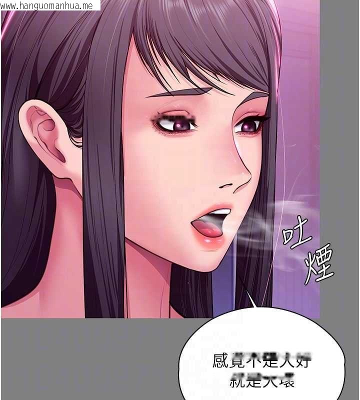韩国漫画守护妳韩漫_守护妳-第36话-孽种诞生的前言在线免费阅读-韩国漫画-第115张图片