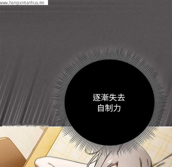 韩国漫画调教开关：第二季韩漫_调教开关：第二季-第41话在线免费阅读-韩国漫画-第76张图片