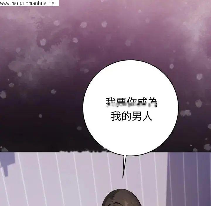 韩国漫画疯狂真爱韩漫_疯狂真爱-第1话在线免费阅读-韩国漫画-第111张图片