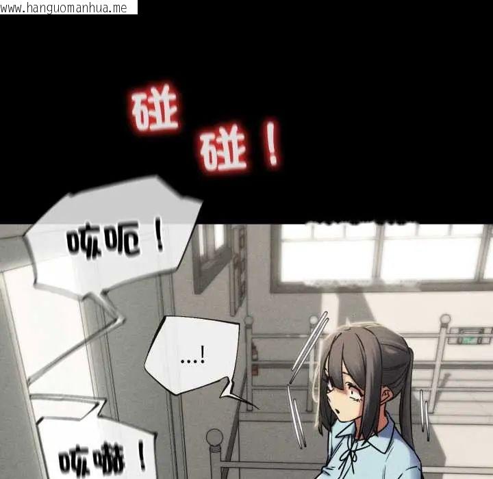 韩国漫画危险同学会韩漫_危险同学会-第121话在线免费阅读-韩国漫画-第47张图片