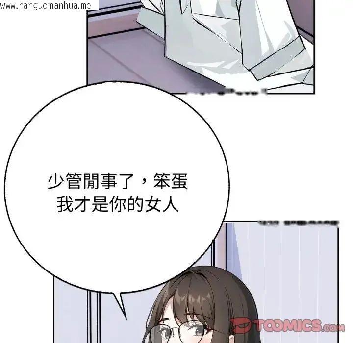 韩国漫画疯狂真爱韩漫_疯狂真爱-第2话在线免费阅读-韩国漫画-第123张图片