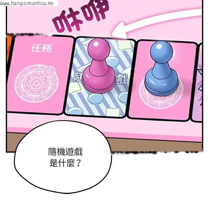 韩国漫画神秘的桌游韩漫_神秘的桌游-第6话在线免费阅读-韩国漫画-第117张图片