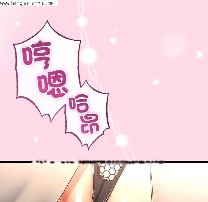 韩国漫画与初恋的意外同居韩漫_与初恋的意外同居-第70话在线免费阅读-韩国漫画-第125张图片