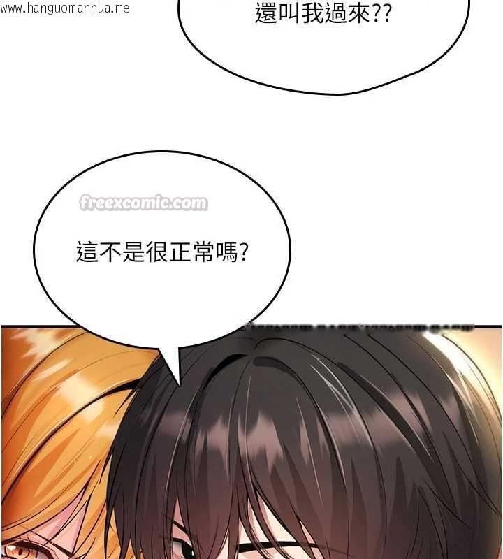 韩国漫画诅咒性转物语韩漫_诅咒性转物语-第32话-色女大对决!!在线免费阅读-韩国漫画-第105张图片