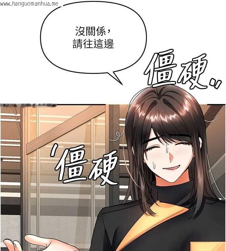 韩国漫画撩欲按摩师韩漫_撩欲按摩师-第11话-收服桀敖不驯的前辈在线免费阅读-韩国漫画-第143张图片