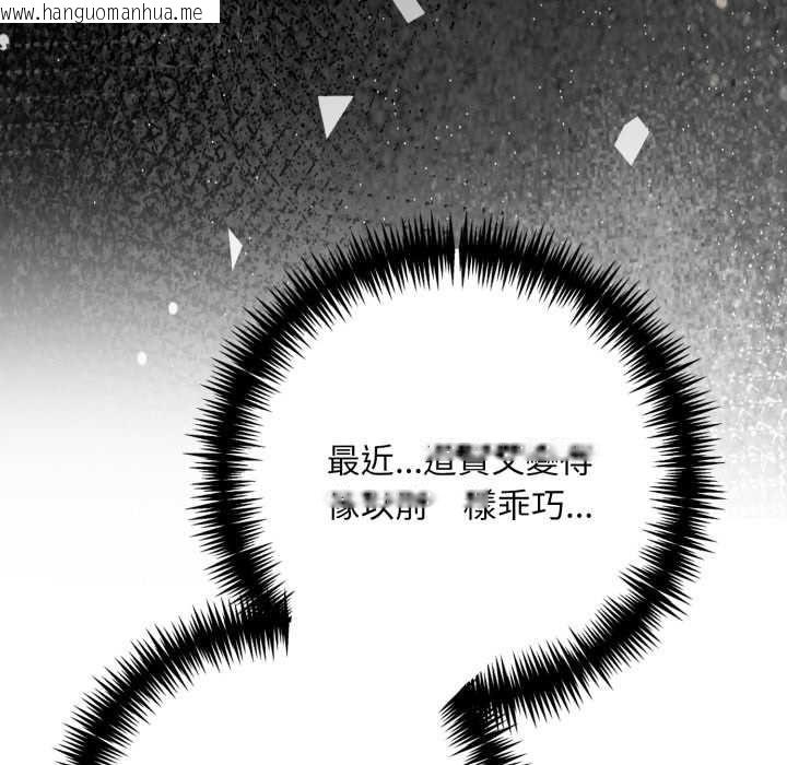 韩国漫画迟来的叛逆韩漫_迟来的叛逆-第8话在线免费阅读-韩国漫画-第109张图片