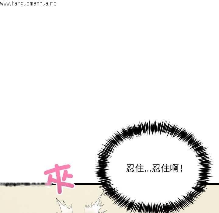 韩国漫画财富爱情二选一韩漫_财富爱情二选一-第12话在线免费阅读-韩国漫画-第33张图片