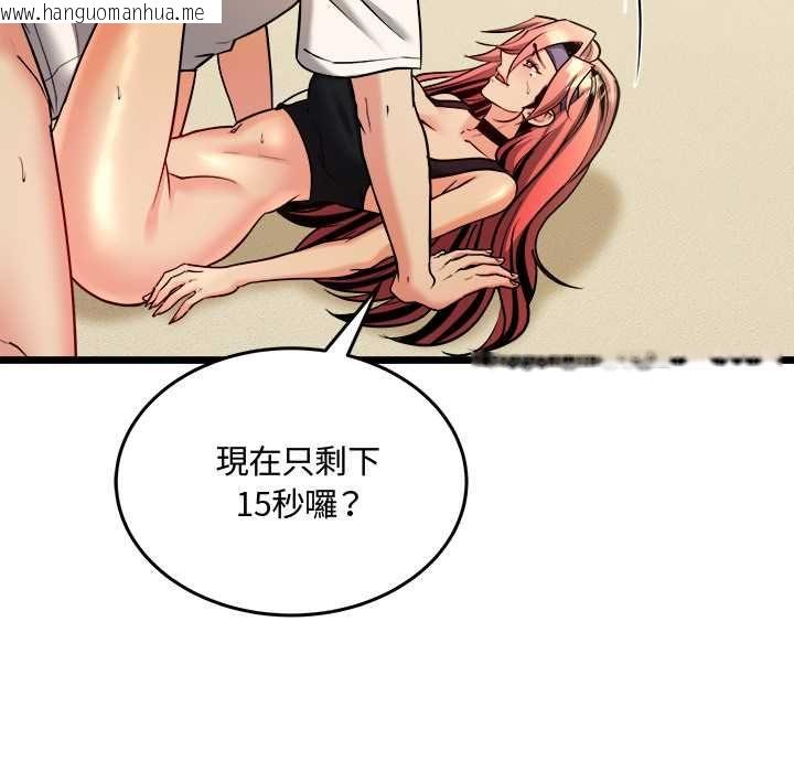 韩国漫画财富爱情二选一韩漫_财富爱情二选一-第12话在线免费阅读-韩国漫画-第49张图片