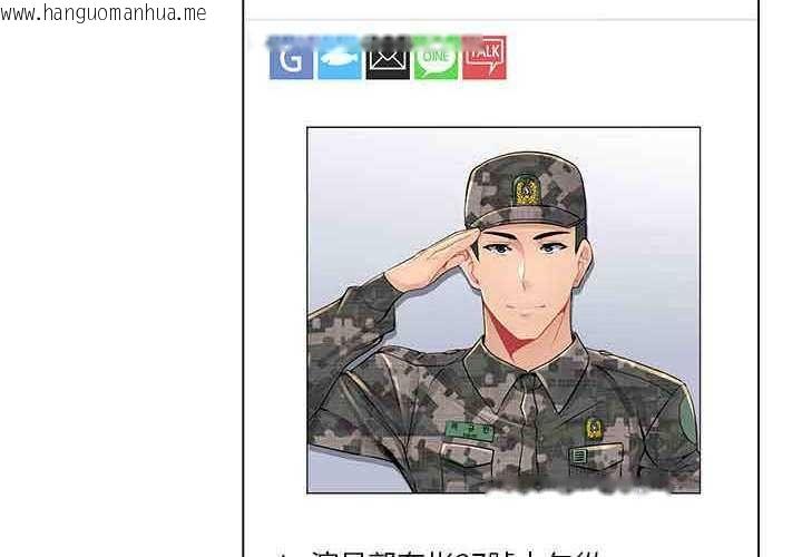 韩国漫画脱序教师韩漫_脱序教师-第16话在线免费阅读-韩国漫画-第4张图片