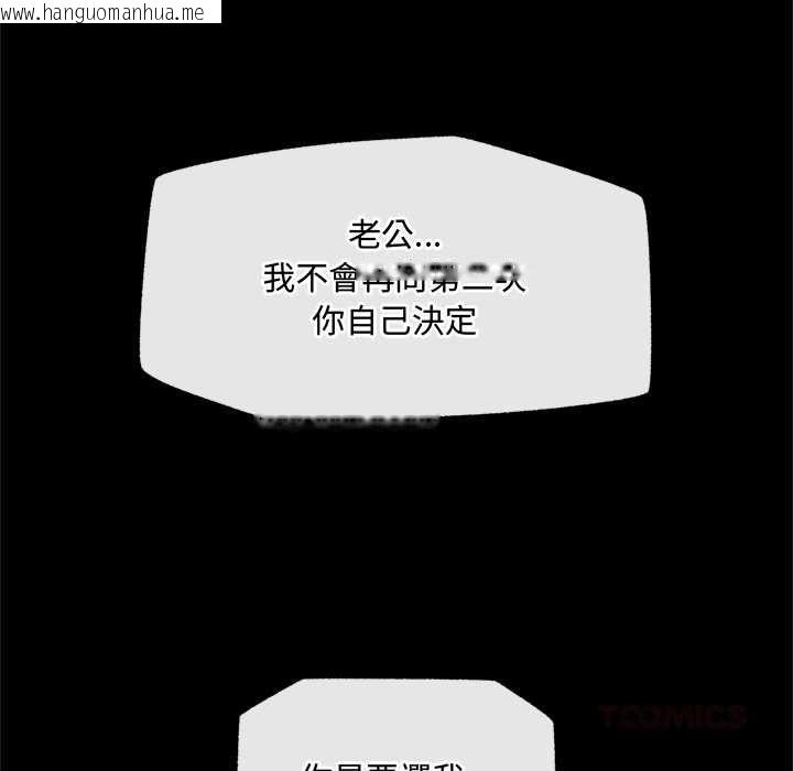 韩国漫画催眠手机韩漫_催眠手机-第74话在线免费阅读-韩国漫画-第39张图片