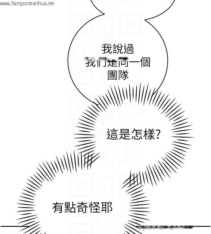 韩国漫画暴君会长的娇媳们韩漫_暴君会长的娇媳们-第43话-会长惊人的发言在线免费阅读-韩国漫画-第46张图片