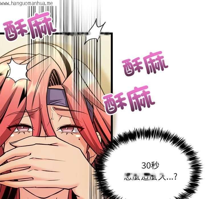 韩国漫画财富爱情二选一韩漫_财富爱情二选一-第12话在线免费阅读-韩国漫画-第38张图片