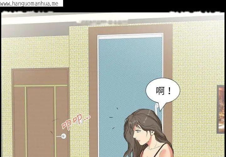 韩国漫画熟男第二春韩漫_熟男第二春-第11话在线免费阅读-韩国漫画-第11张图片