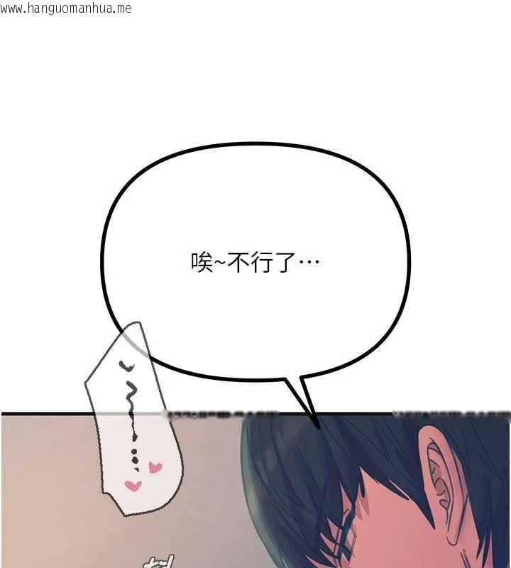 韩国漫画恶次人生韩漫_恶次人生-第60话-调教性奴在线免费阅读-韩国漫画-第27张图片