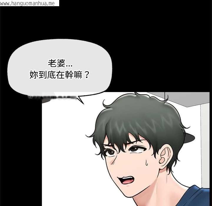 韩国漫画催眠手机韩漫_催眠手机-第74话在线免费阅读-韩国漫画-第32张图片