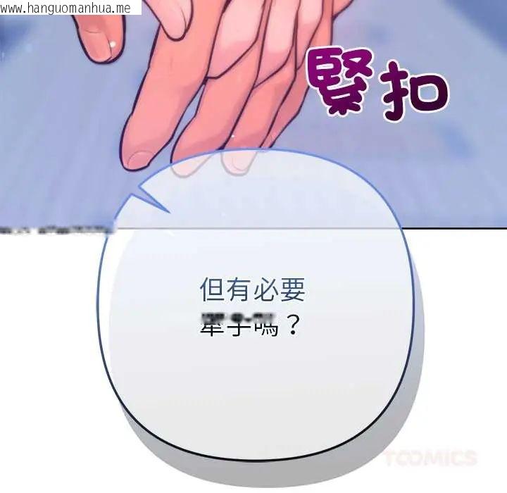 韩国漫画不只是朋友韩漫_不只是朋友-第17话在线免费阅读-韩国漫画-第12张图片