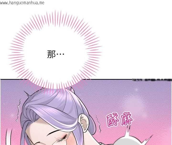 韩国漫画暴君会长的娇媳们韩漫_暴君会长的娇媳们-第43话-会长惊人的发言在线免费阅读-韩国漫画-第113张图片