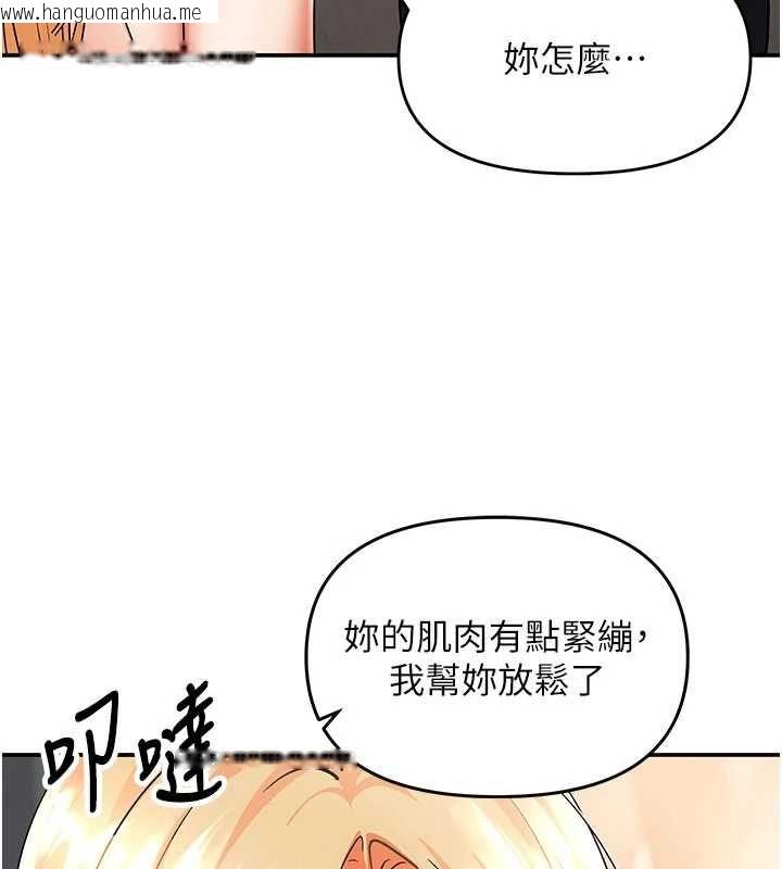 韩国漫画撩欲按摩师韩漫_撩欲按摩师-第11话-收服桀敖不驯的前辈在线免费阅读-韩国漫画-第57张图片
