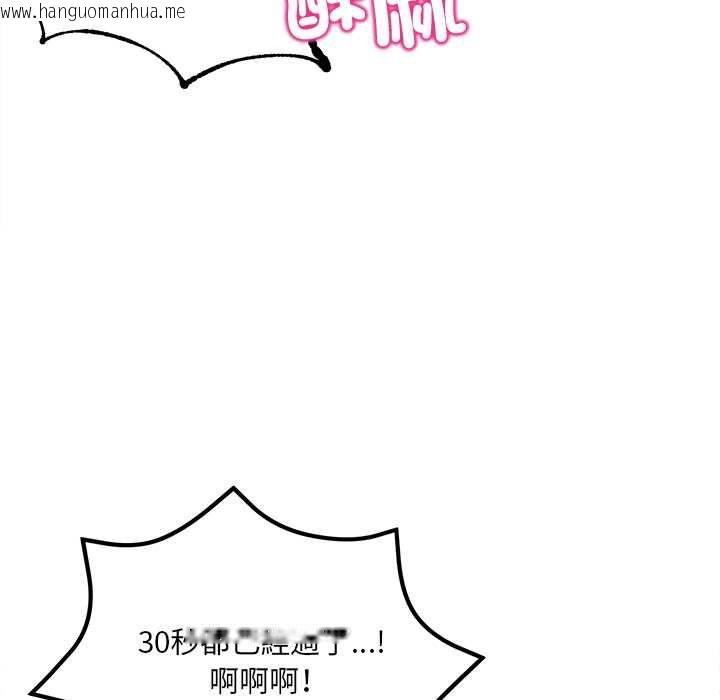 韩国漫画财富爱情二选一韩漫_财富爱情二选一-第12话在线免费阅读-韩国漫画-第128张图片