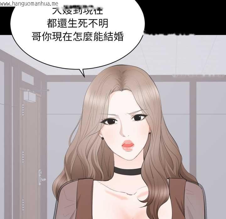 韩国漫画豪门千金的男人韩漫_豪门千金的男人-第21话在线免费阅读-韩国漫画-第36张图片