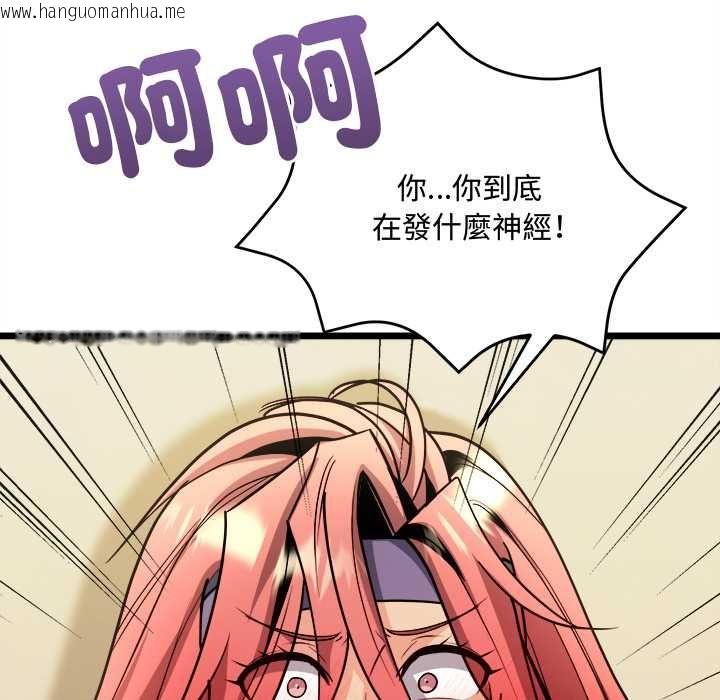 韩国漫画财富爱情二选一韩漫_财富爱情二选一-第12话在线免费阅读-韩国漫画-第149张图片