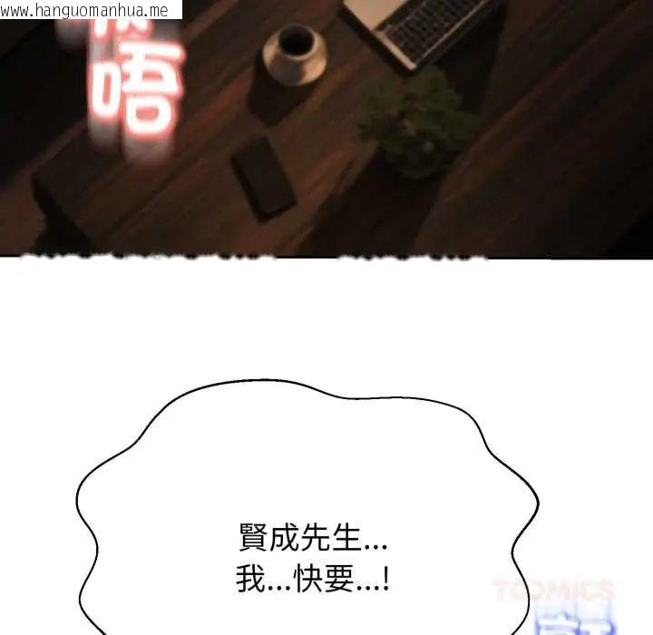韩国漫画黑帮千金养成记/刺龙刺凤的女友韩漫_黑帮千金养成记/刺龙刺凤的女友-第30话在线免费阅读-韩国漫画-第40张图片