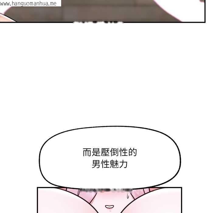 韩国漫画催眠手机韩漫_催眠手机-第74话在线免费阅读-韩国漫画-第137张图片