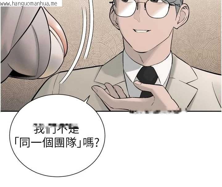 韩国漫画暴君会长的娇媳们韩漫_暴君会长的娇媳们-第43话-会长惊人的发言在线免费阅读-韩国漫画-第38张图片