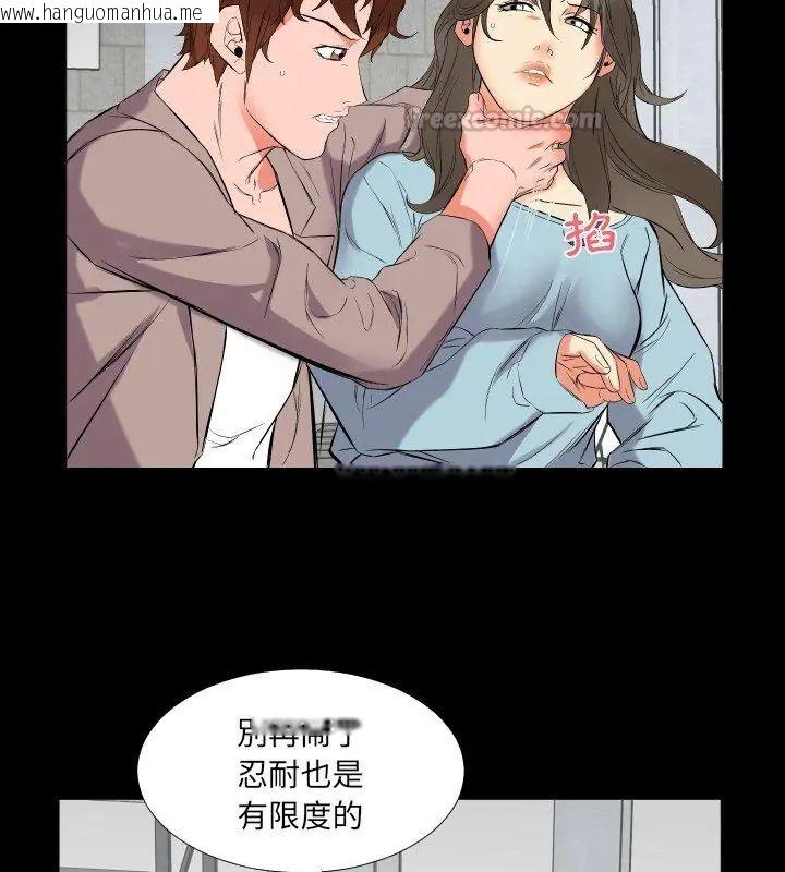 韩国漫画熟男第二春韩漫_熟男第二春-第11话在线免费阅读-韩国漫画-第75张图片