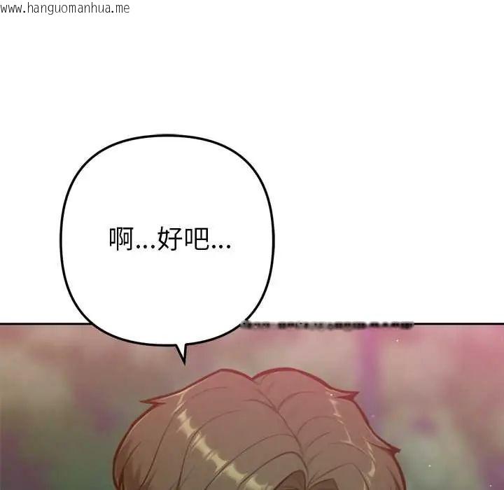 韩国漫画不只是朋友韩漫_不只是朋友-第17话在线免费阅读-韩国漫画-第16张图片